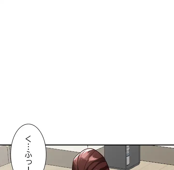 別荘の男たち 第51話 - 10