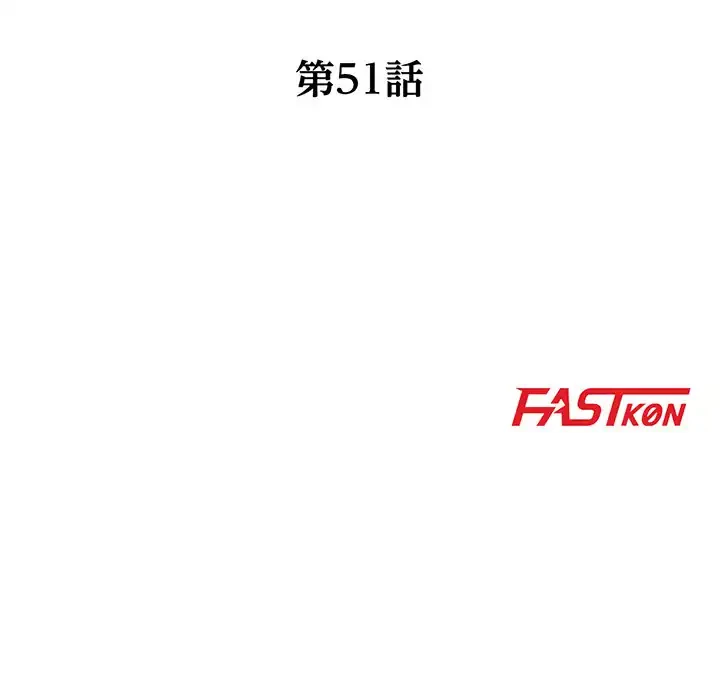 別荘の男たち 第51話 - 14