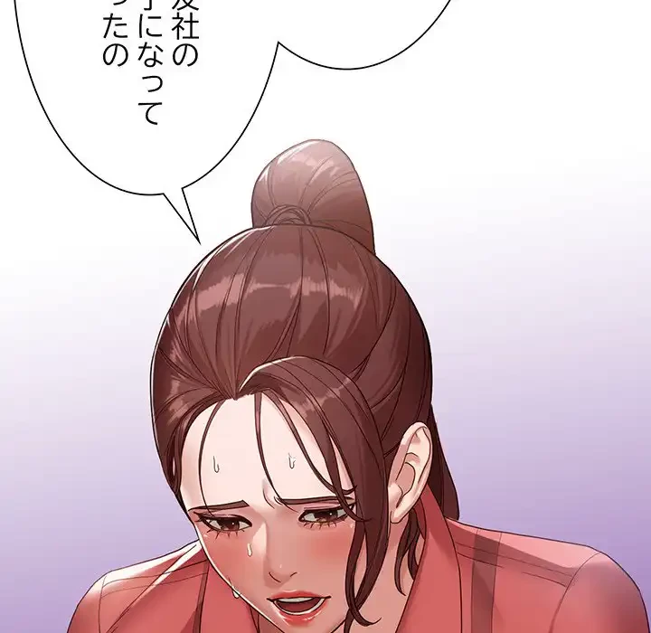 別荘の男たち 第51話 - 16