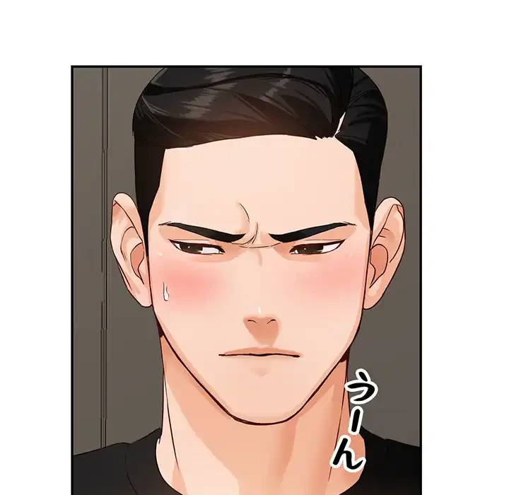 別荘の男たち 第51話 - 23