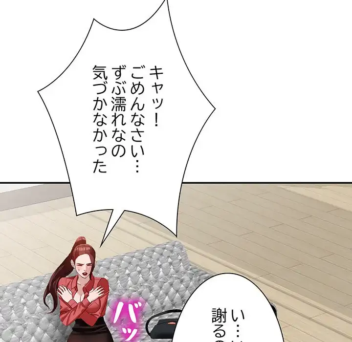 別荘の男たち 第51話 - 28