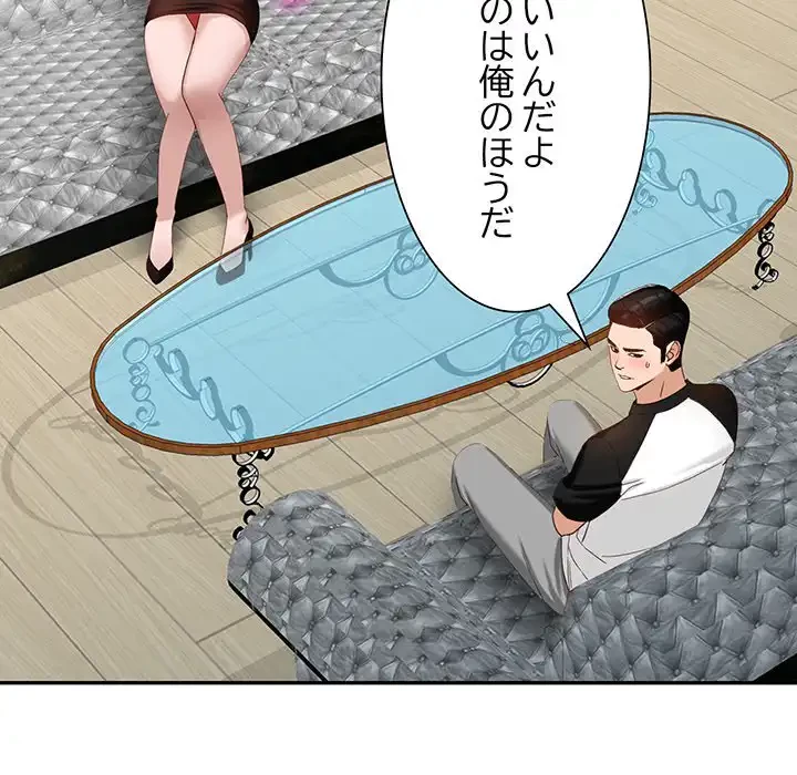 別荘の男たち 第51話 - 29