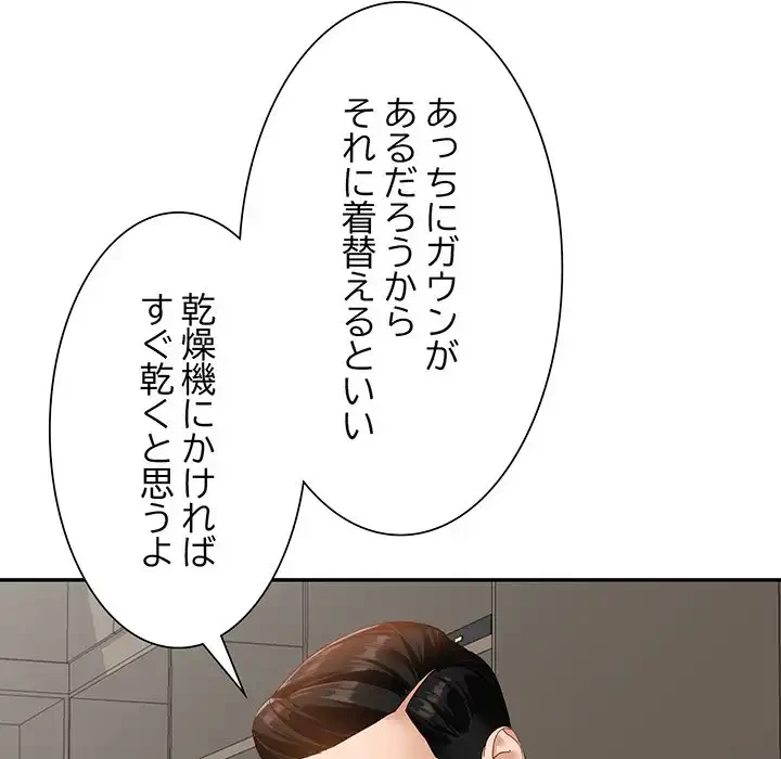 別荘の男たち 第51話 - 30