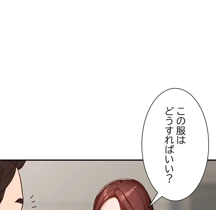 別荘の男たち 第51話 - 46