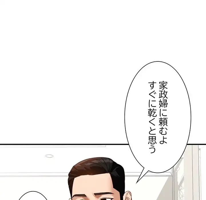 別荘の男たち 第51話 - 49