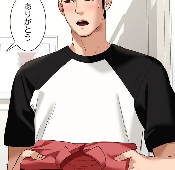 別荘の男たち 第51話 - 50