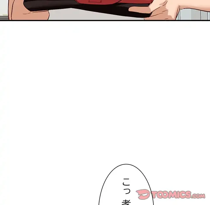 別荘の男たち 第51話 - 51