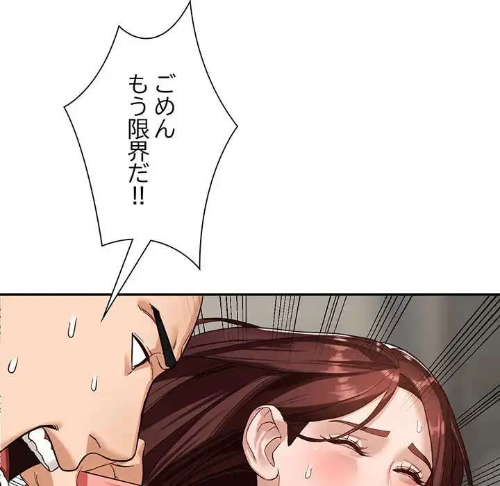 別荘の男たち 第51話 - 54