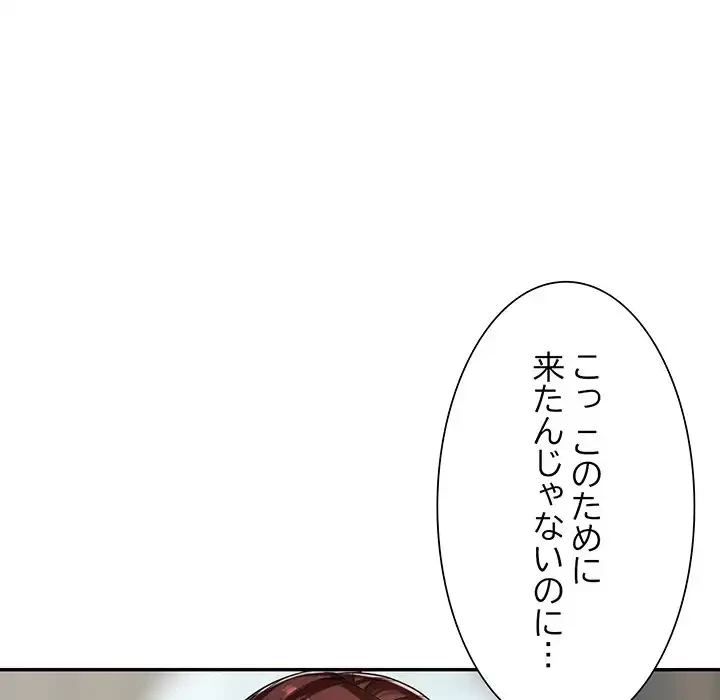 別荘の男たち 第51話 - 58