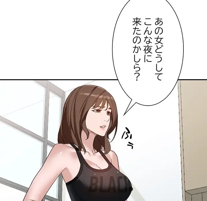 別荘の男たち 第51話 - 75