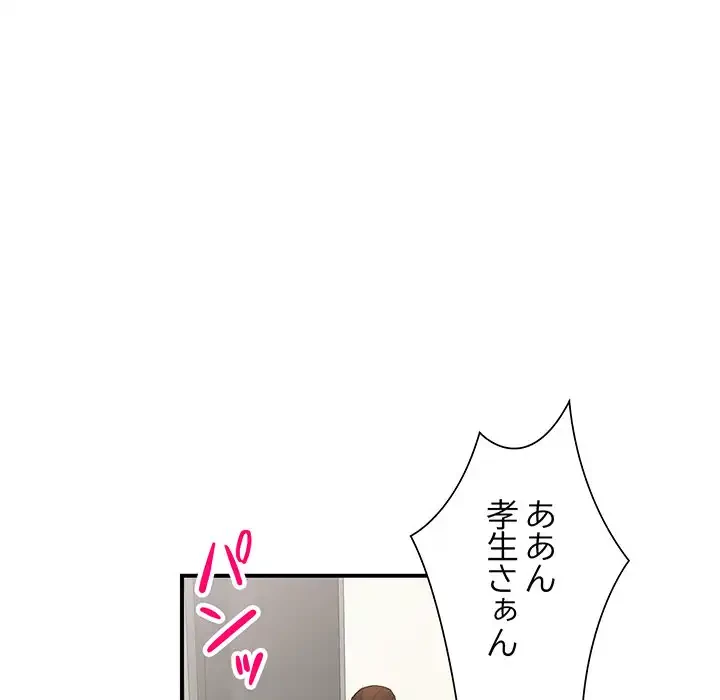 別荘の男たち 第51話 - 86