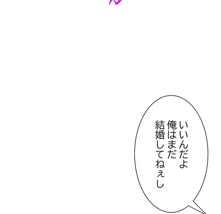 別荘の男たち 第51話 - 92