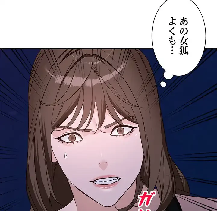 別荘の男たち 第51話 - 101