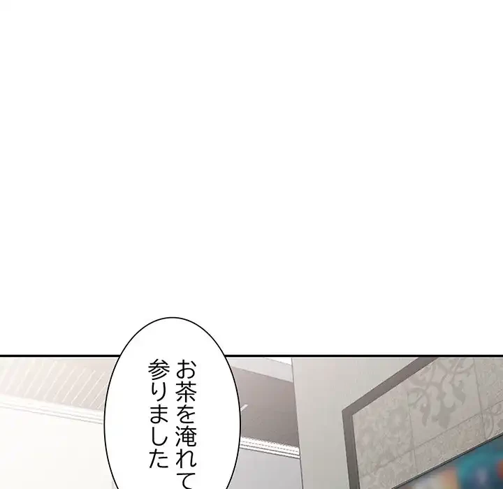 別荘の男たち 第51話 - 113