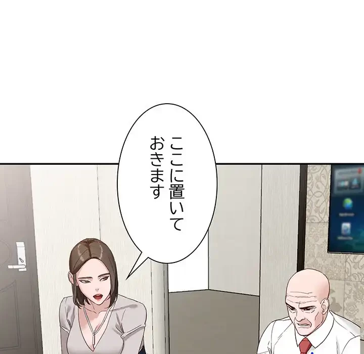 別荘の男たち 第51話 - 117