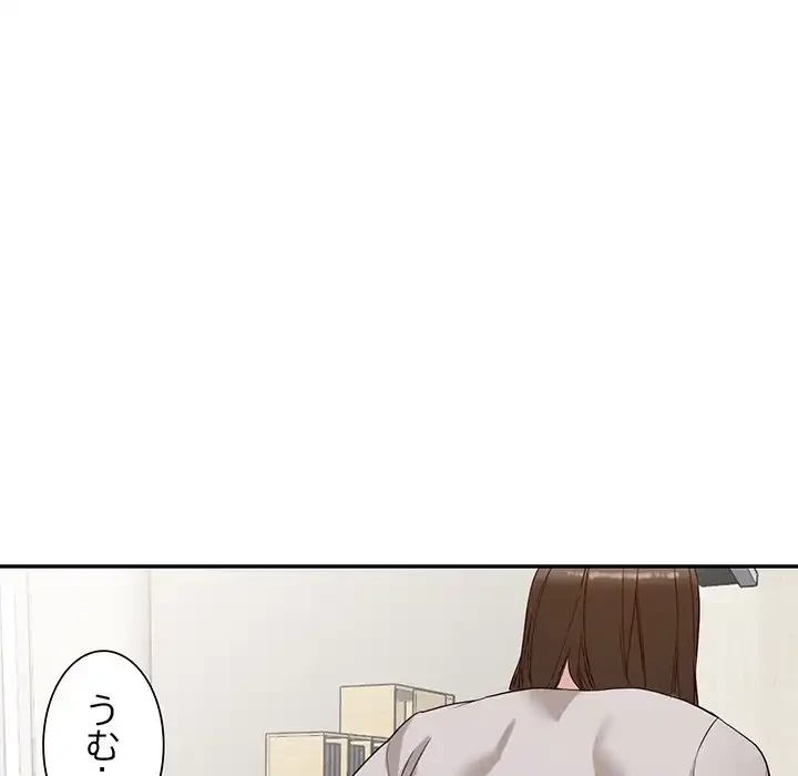 別荘の男たち 第51話 - 119