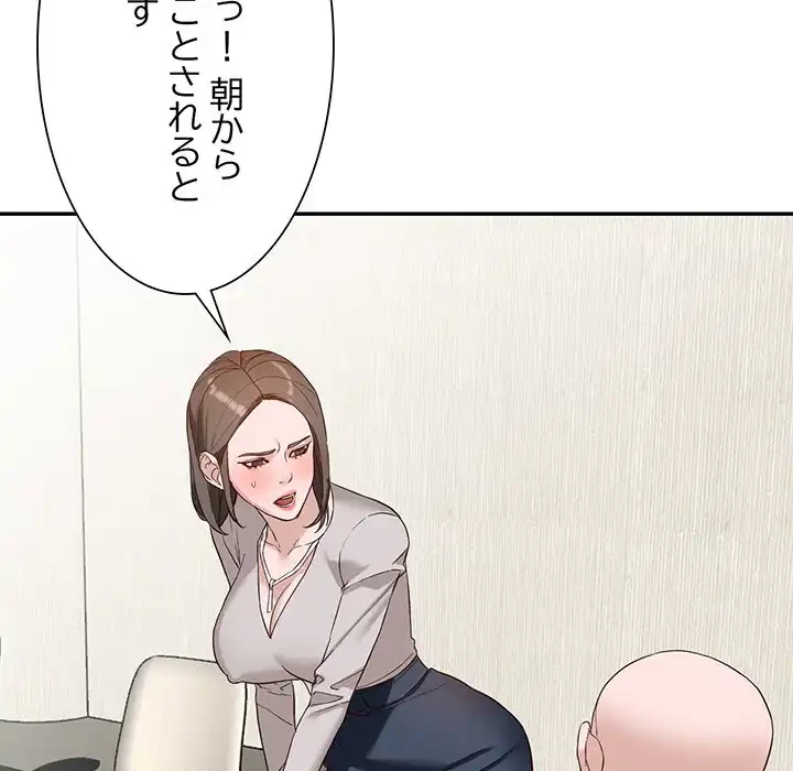 別荘の男たち 第51話 - 124