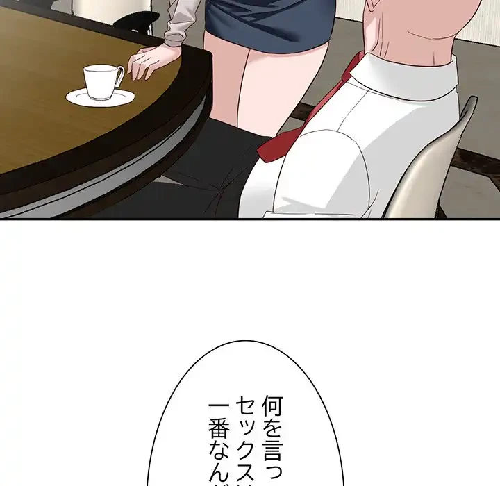 別荘の男たち 第51話 - 125