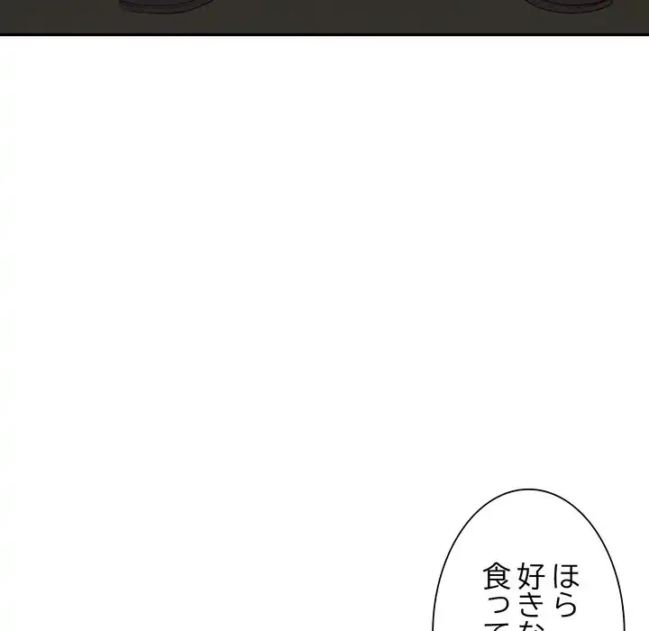 別荘の男たち 第51話 - 132