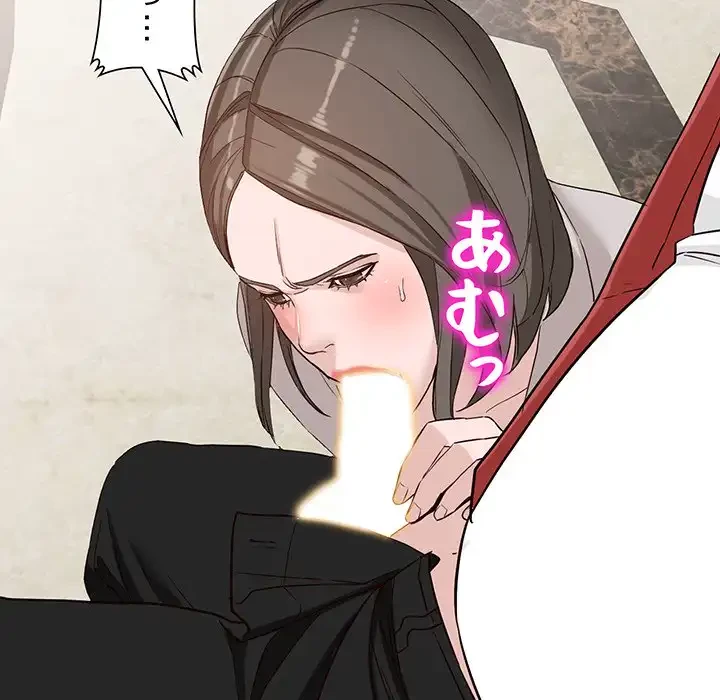 別荘の男たち 第51話 - 135