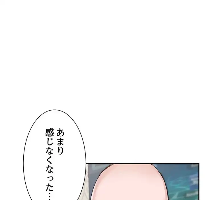 別荘の男たち 第51話 - 139
