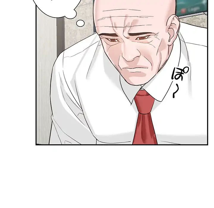 別荘の男たち 第51話 - 140