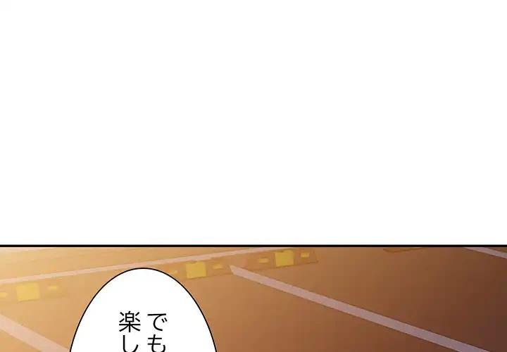 別荘の男たち 第54話 - 1