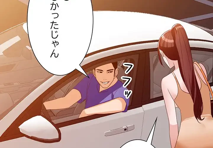 別荘の男たち 第54話 - 2