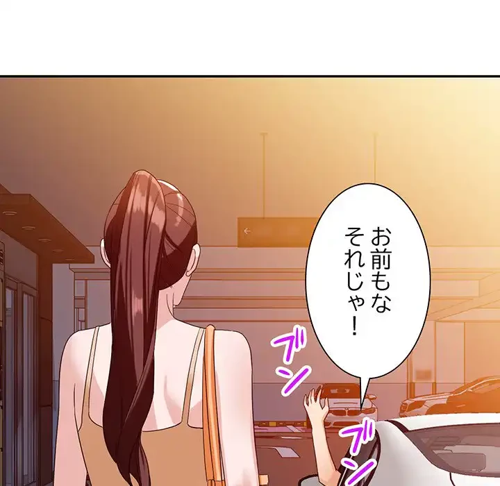 別荘の男たち 第54話 - 5