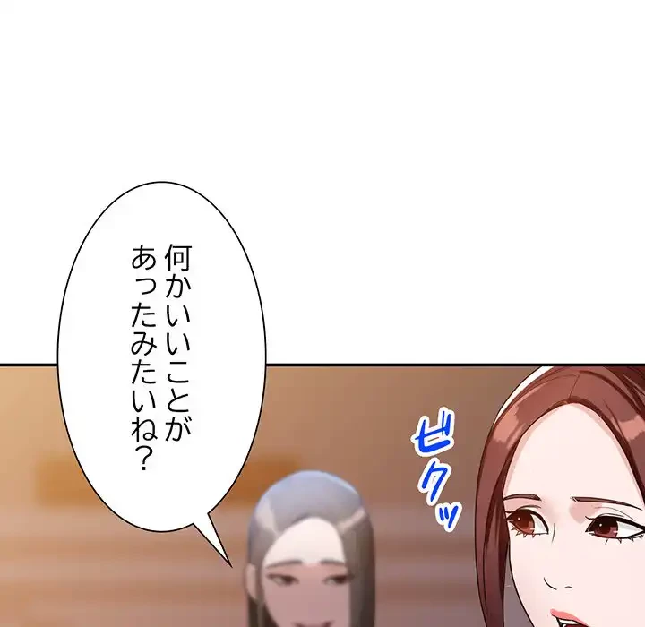 別荘の男たち 第54話 - 9