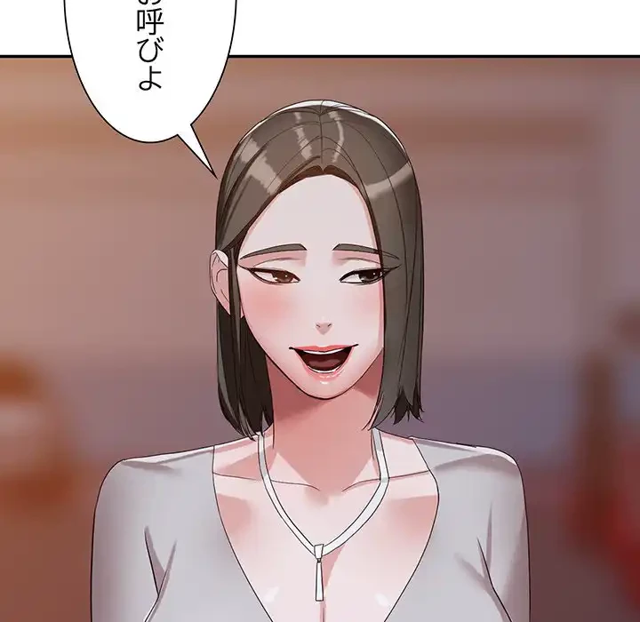 別荘の男たち 第54話 - 12