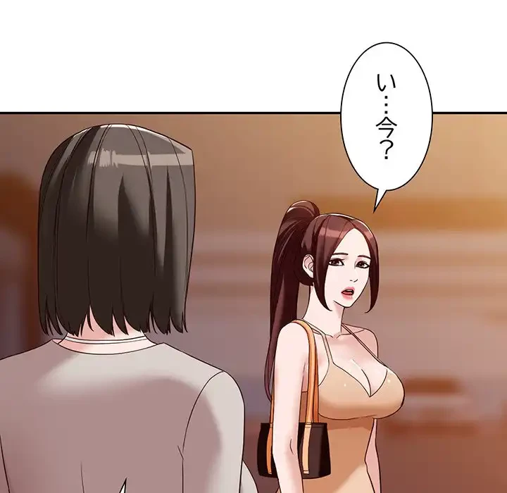 別荘の男たち 第54話 - 17