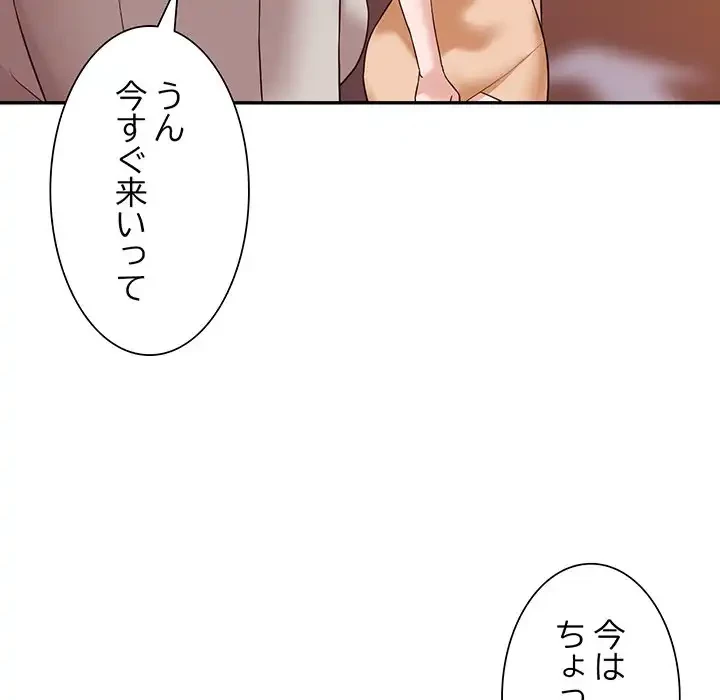 別荘の男たち 第54話 - 18