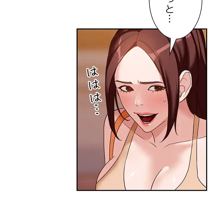 別荘の男たち 第54話 - 19