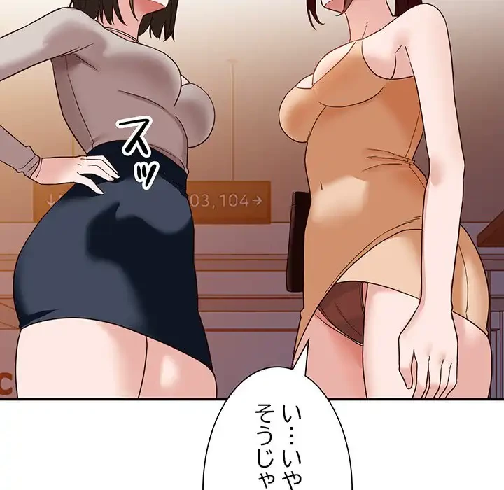 別荘の男たち 第54話 - 21