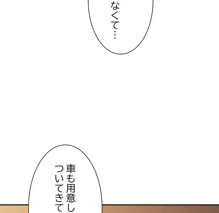 別荘の男たち 第54話 - 22