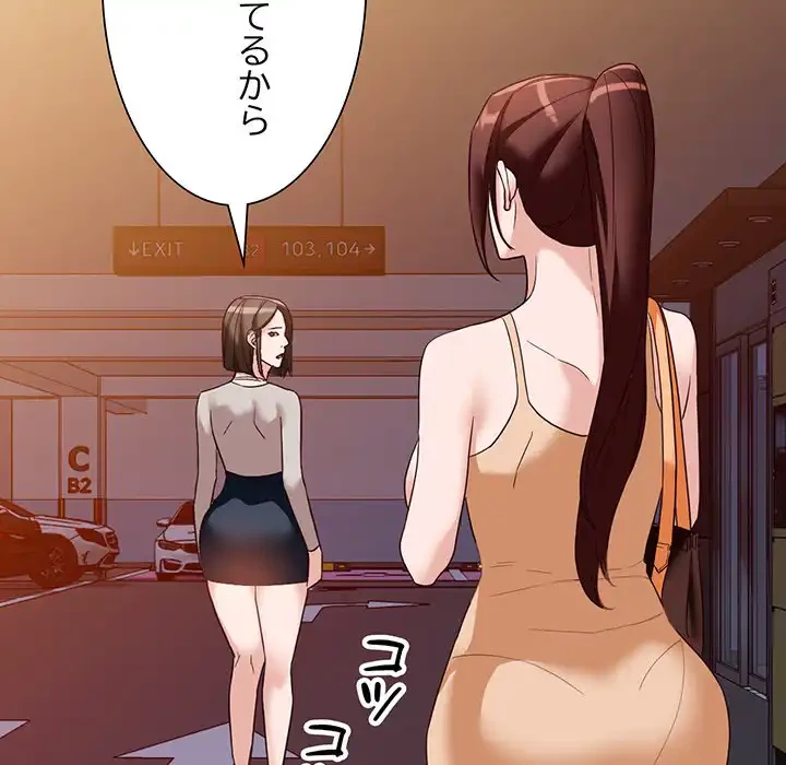 別荘の男たち 第54話 - 23