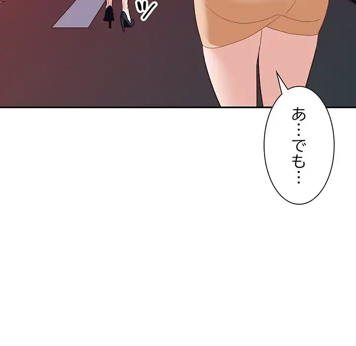 別荘の男たち 第54話 - 24