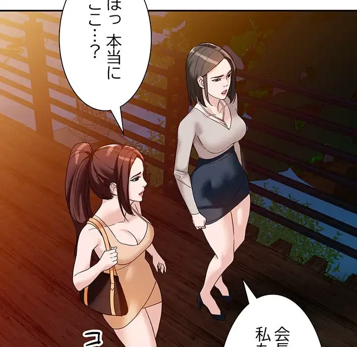 別荘の男たち 第54話 - 30