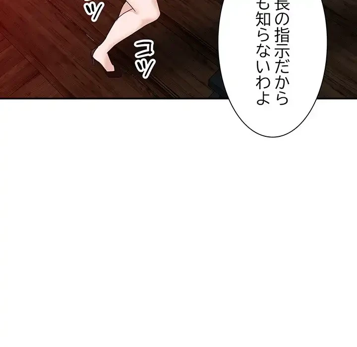 別荘の男たち 第54話 - 31