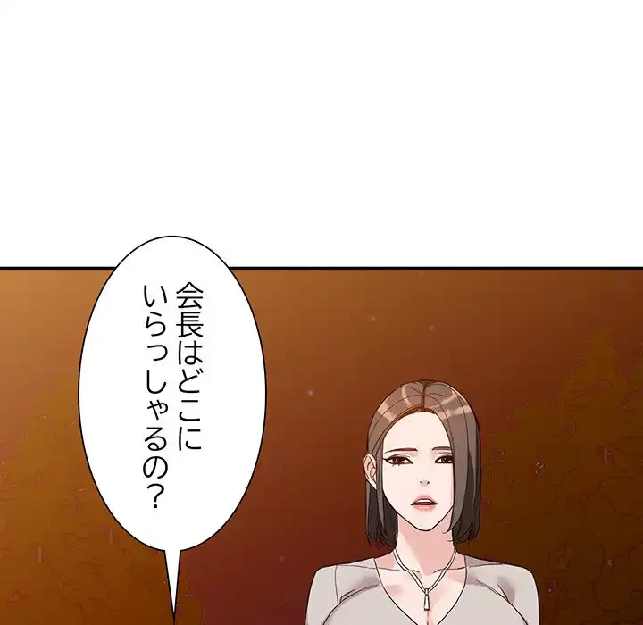 別荘の男たち 第54話 - 34