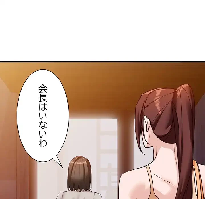 別荘の男たち 第54話 - 37