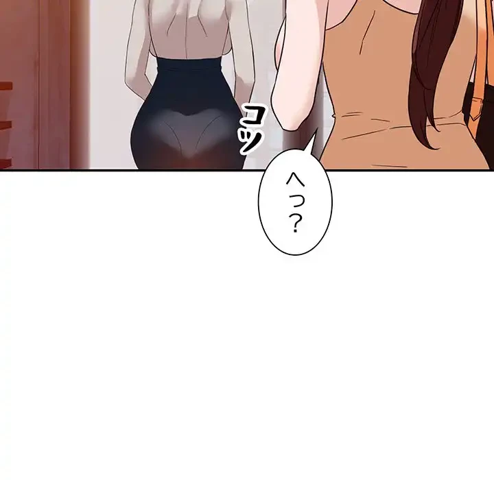 別荘の男たち 第54話 - 38