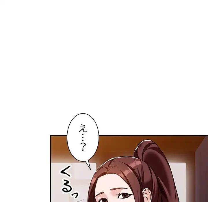 別荘の男たち 第54話 - 41