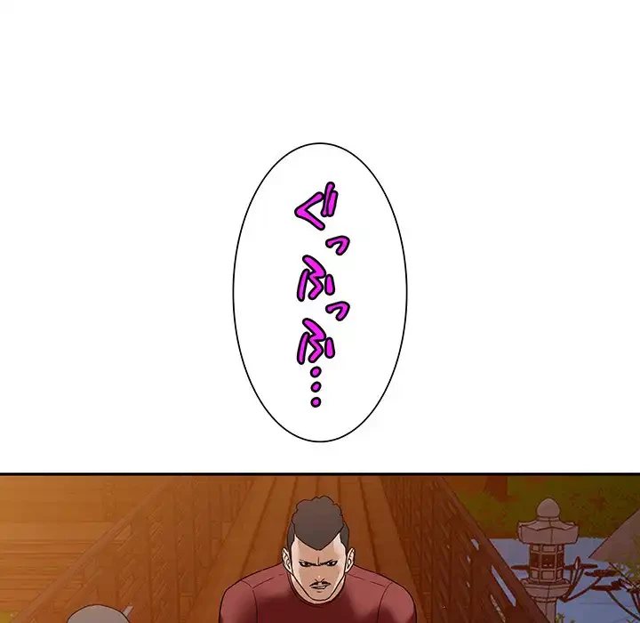 別荘の男たち 第54話 - 43