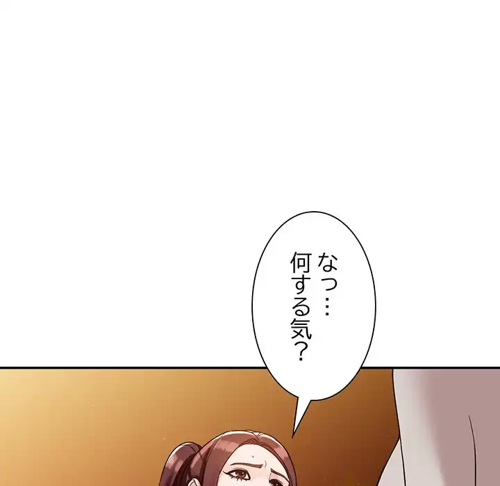 別荘の男たち 第54話 - 46