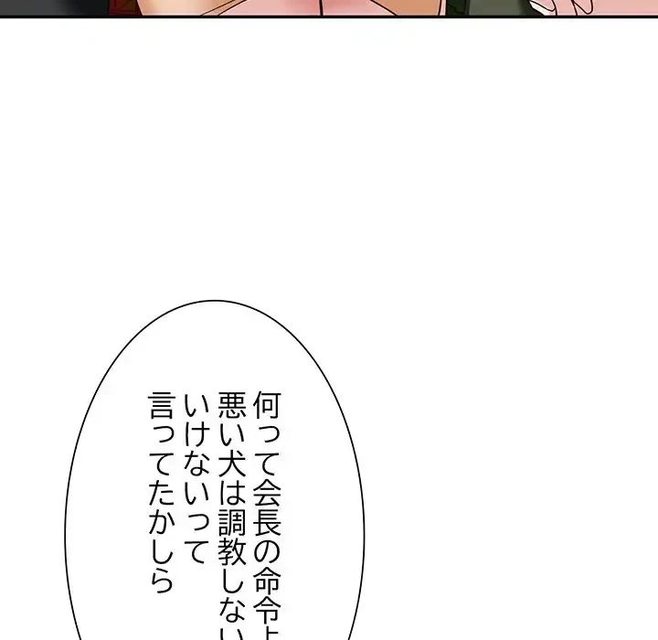 別荘の男たち 第54話 - 48