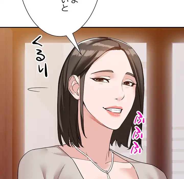 別荘の男たち 第54話 - 49