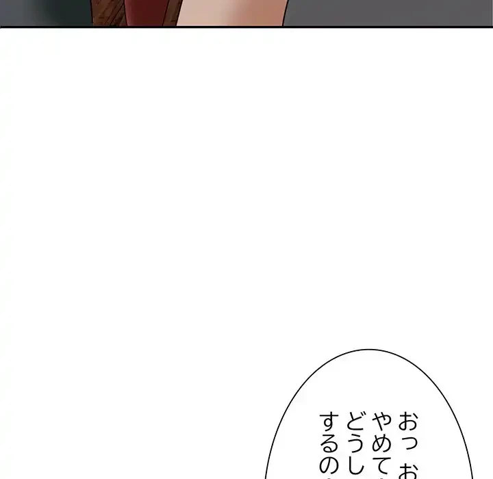 別荘の男たち 第54話 - 55