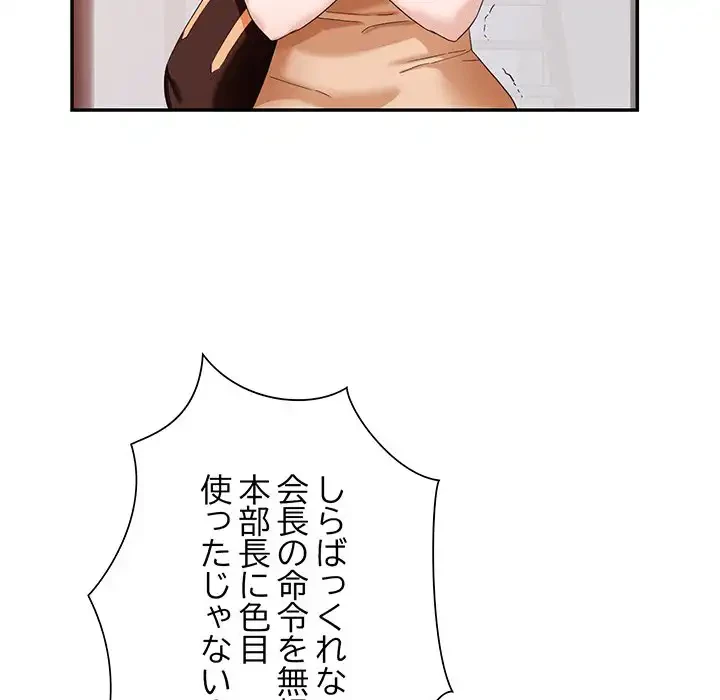 別荘の男たち 第54話 - 57